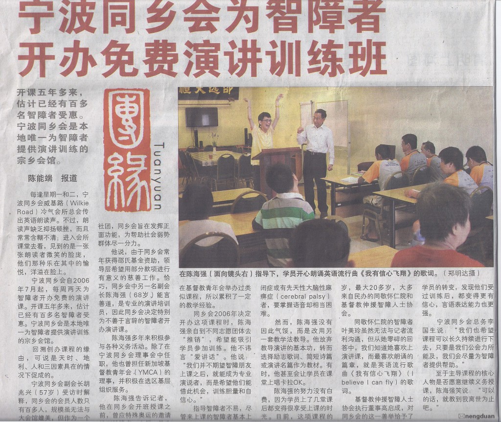 Newspaper Article - Public Speaking Course for Special People Newspaper Article - Public Speaking Course for Special People