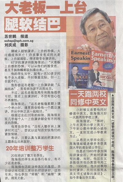 Ernest Singapore Public Speaking Newsletter Small